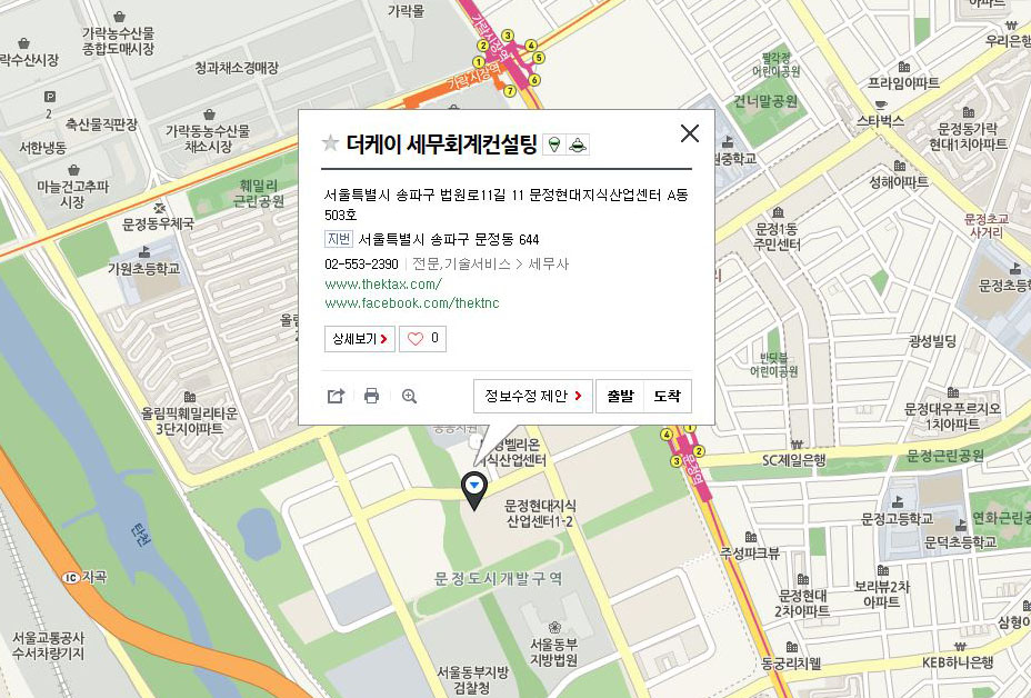더케이세무회계 이미지