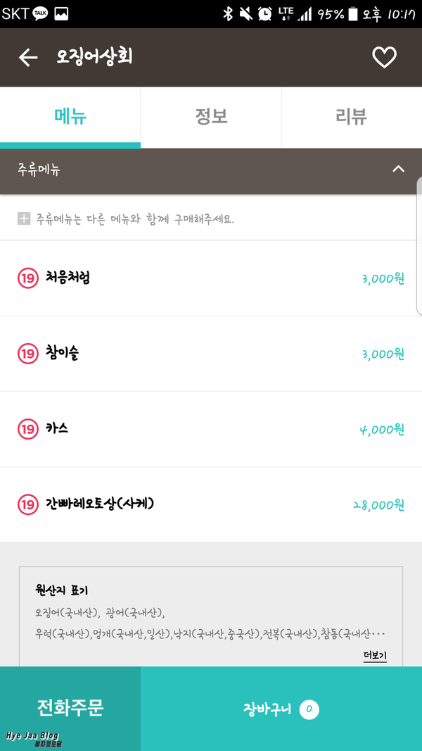 영등포상회 이미지