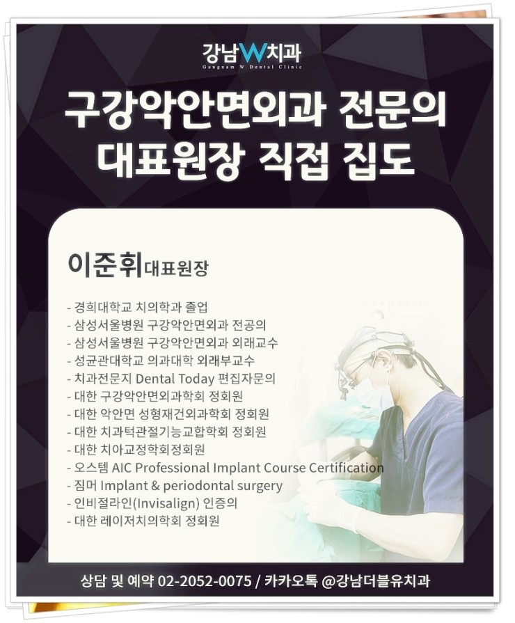 강남더블유치과 이미지