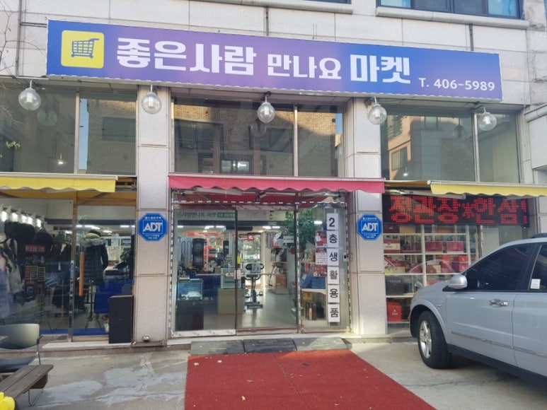 이동잡화 이미지