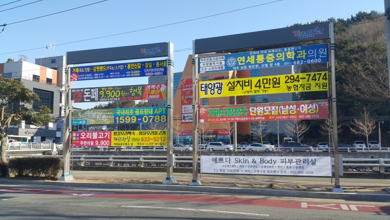 거제도 광고,간판,현수막,도장 이미지