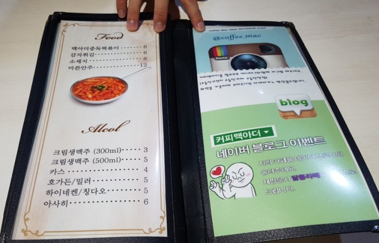 공원 커피맥주 이미지
