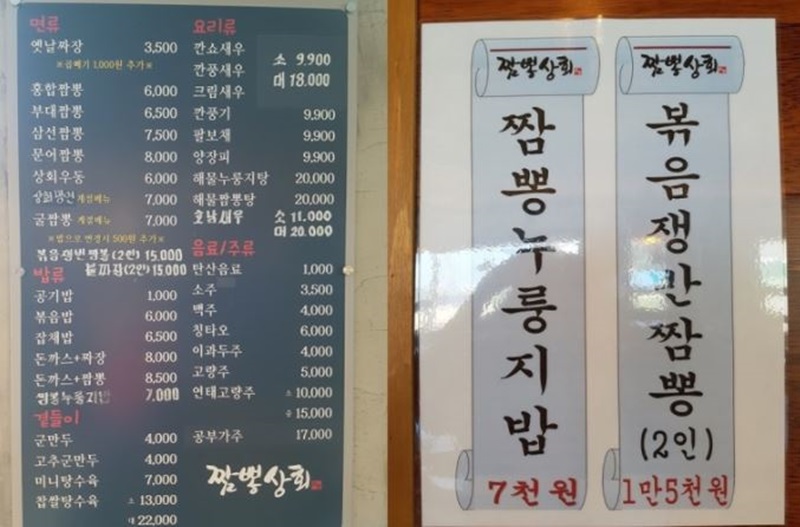 거제상회 이미지