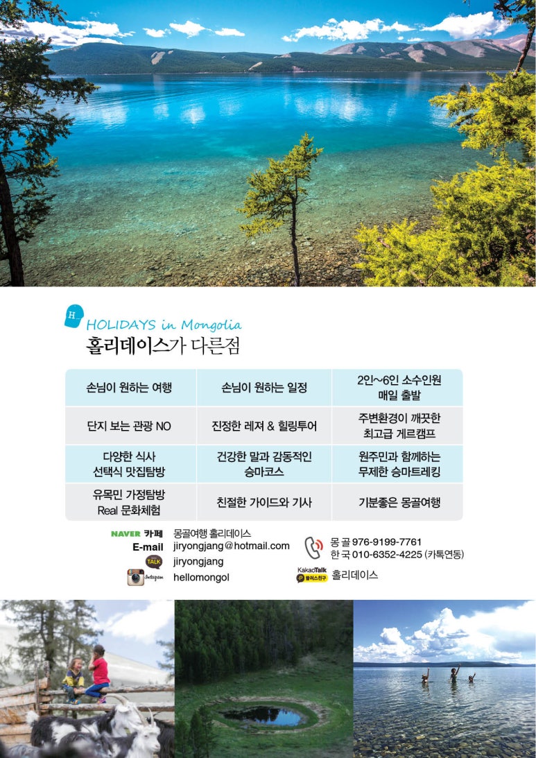 투어플러스몽골여행 이미지