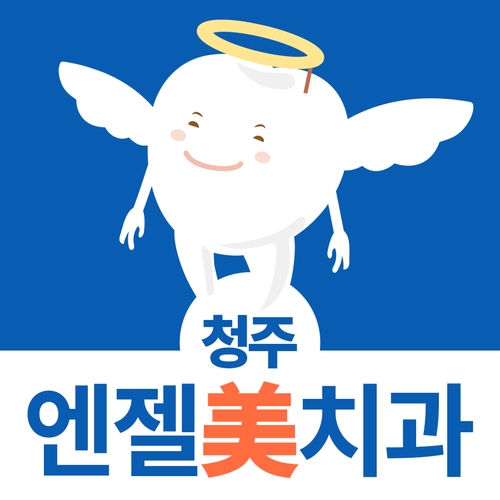 미치과 이미지