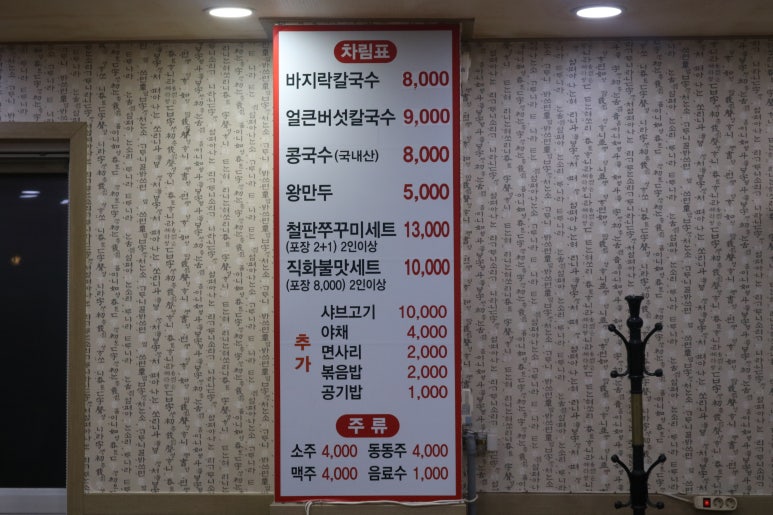 광명홍두깨손칼국수 이미지
