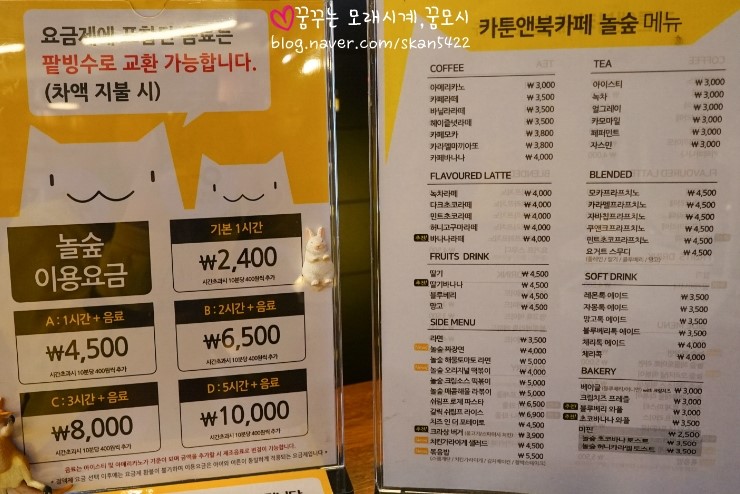 놀숲카툰앤북카페 이미지