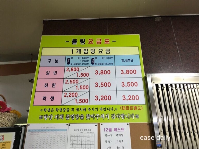 영동볼링장 이미지