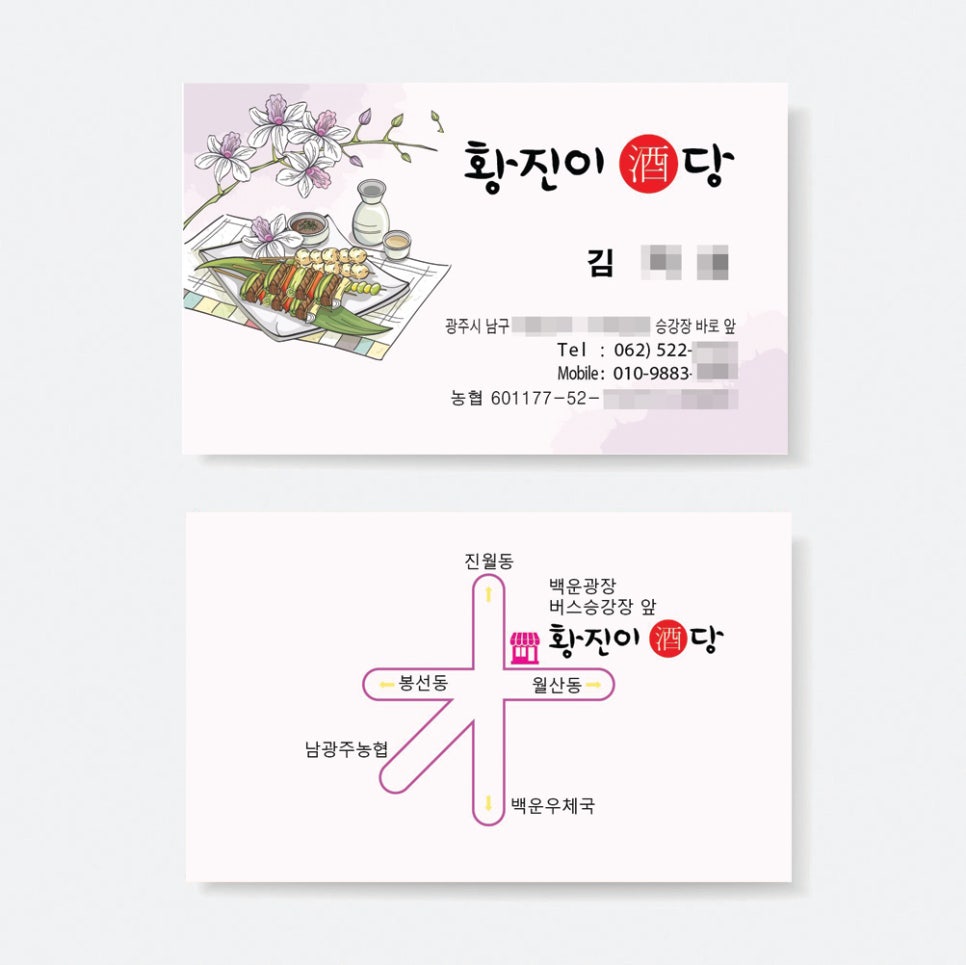 황진이주 이미지