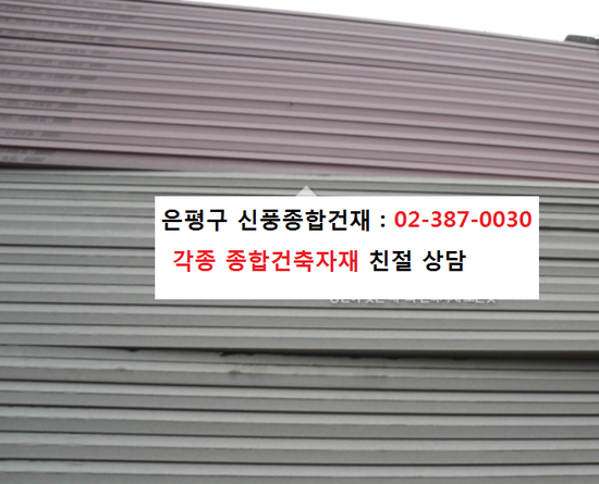 서울건재 이미지