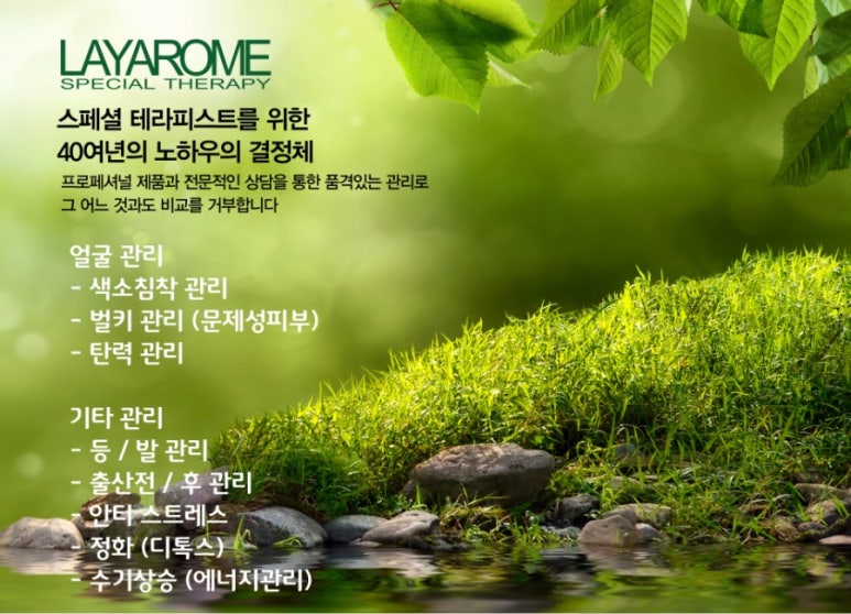 암리타 아로마힐링 만수점 이미지