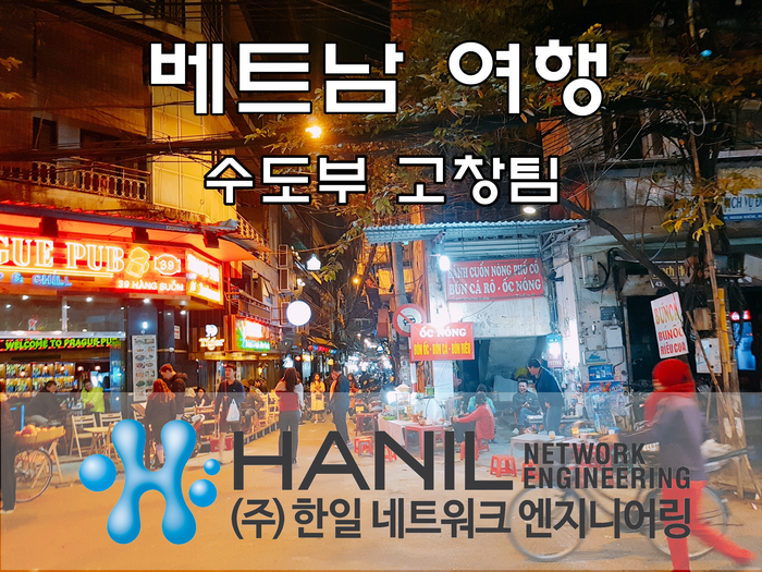 (주)한일엔지니어링 이미지