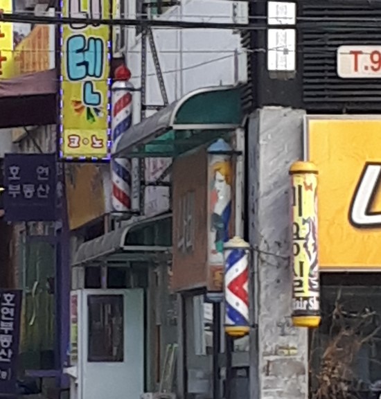 한성이용원 이미지