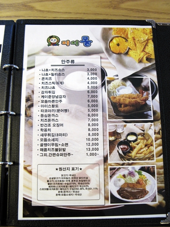 피치몽 이미지