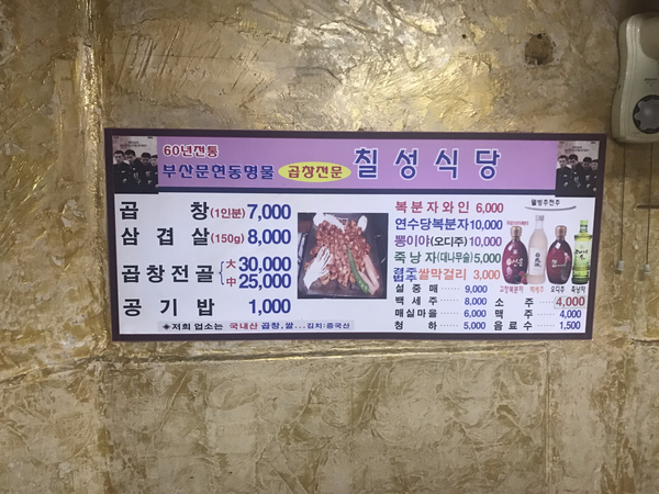 칠성식당 이미지