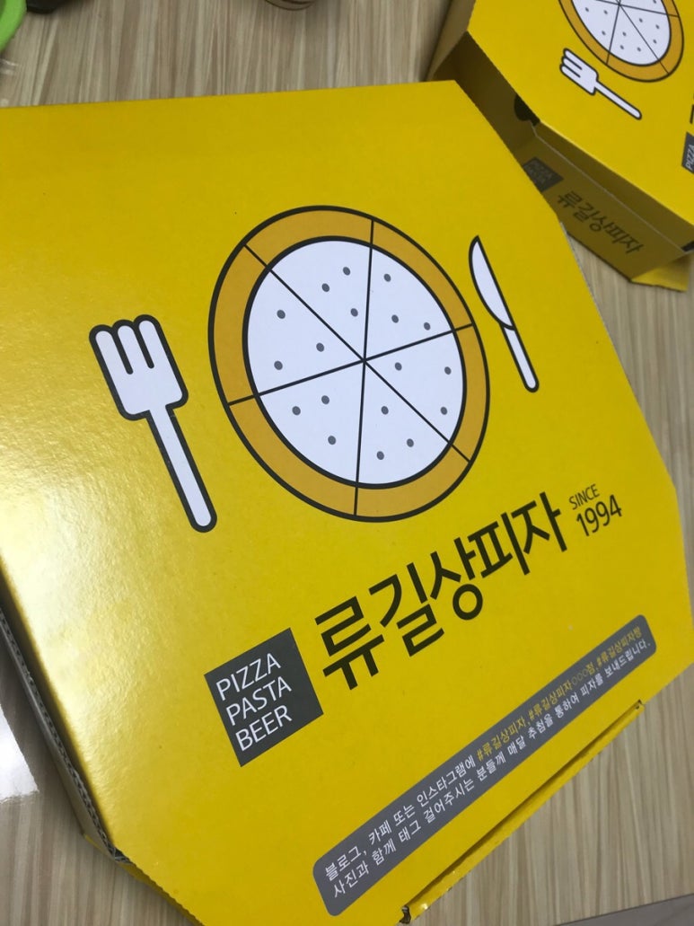류길상피자명지 이미지