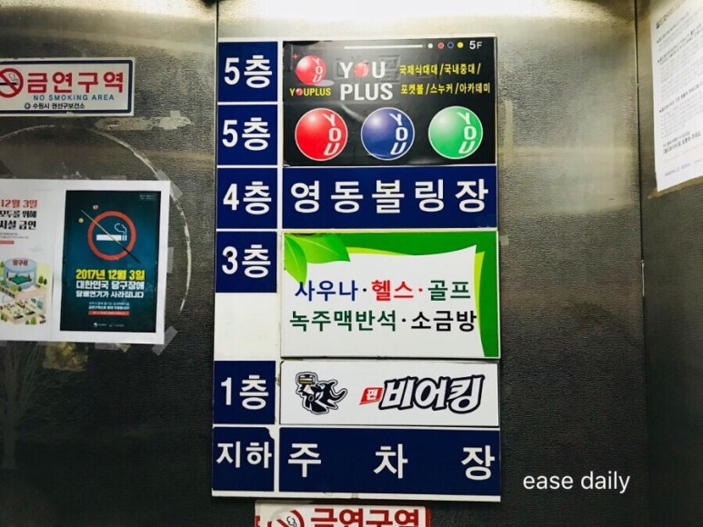 영동볼링장 이미지