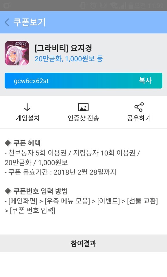 요지경이벤트 이미지