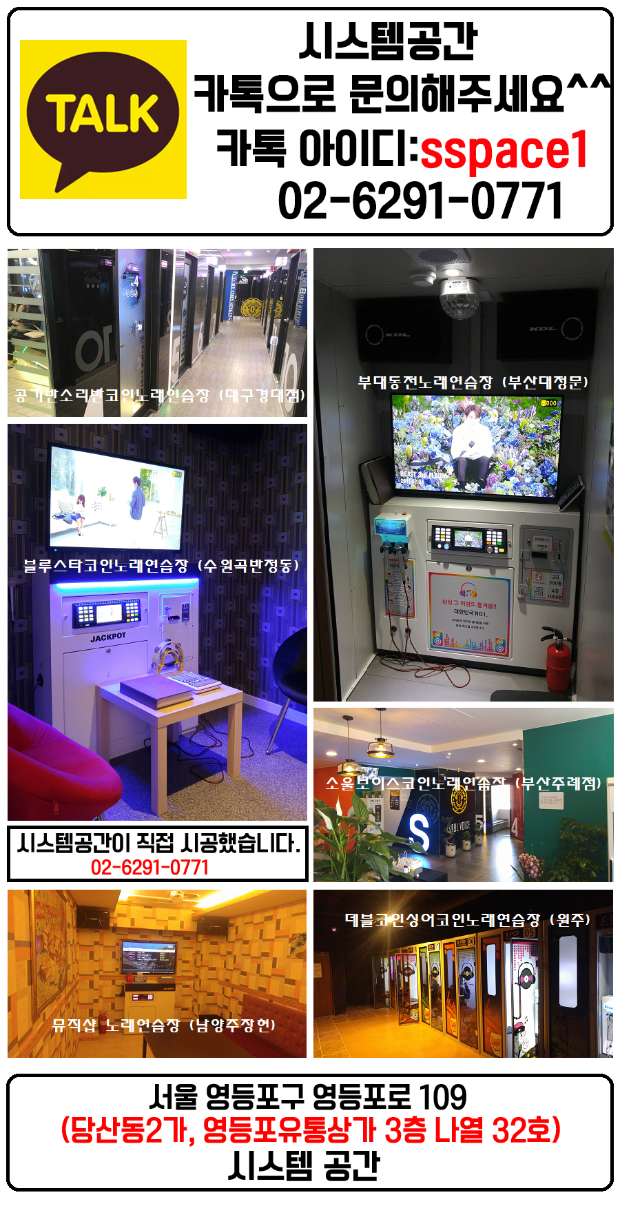 샵코인노래연습장 이미지