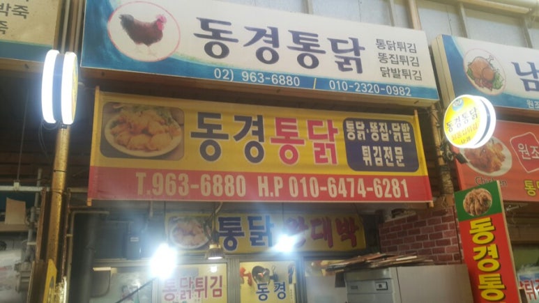 똘이통닭 이미지
