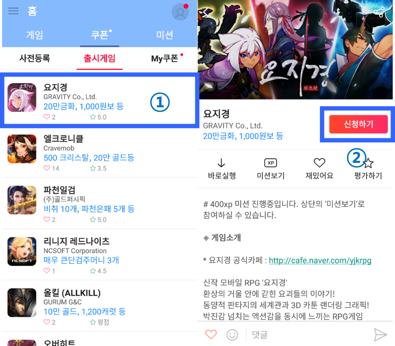 요지경이벤트 이미지