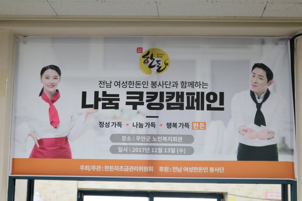 무안군노인복지회관 이미지