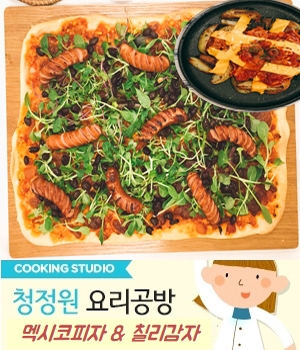 요리공방 이미지
