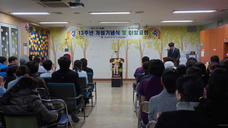 밝은마음의료재단대전광역시립제1노인전문병원 이미지
