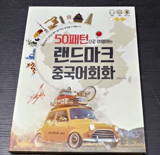 365랜드삼육오랜드 이미지