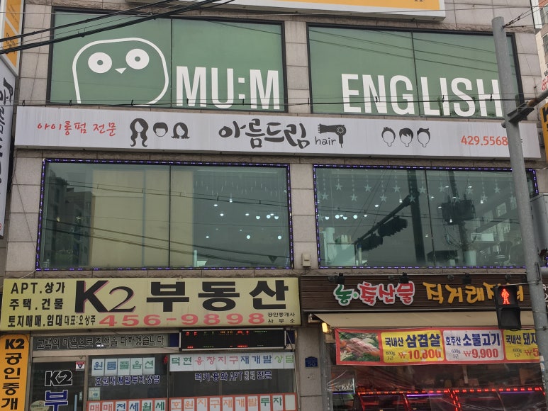 아름헤어샵 이미지