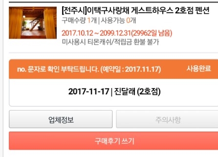 사랑채2호 이미지