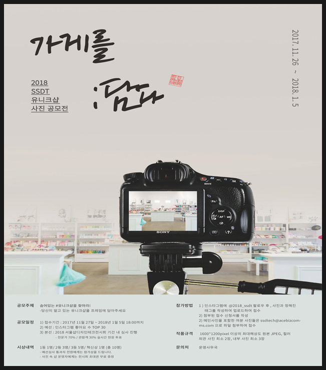 한국비주얼머천다이징협회 이미지