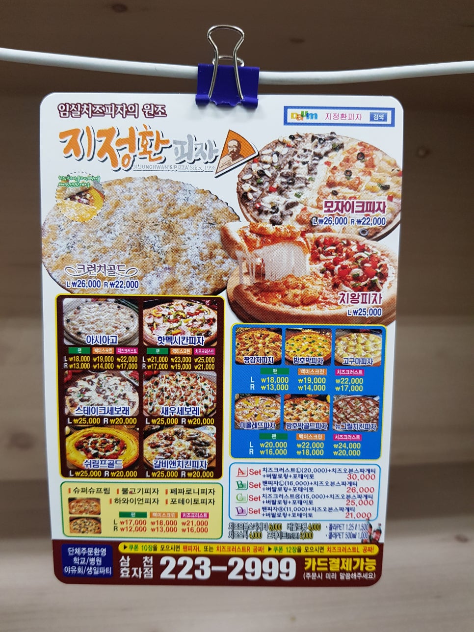 맥시칸치킨효자 이미지