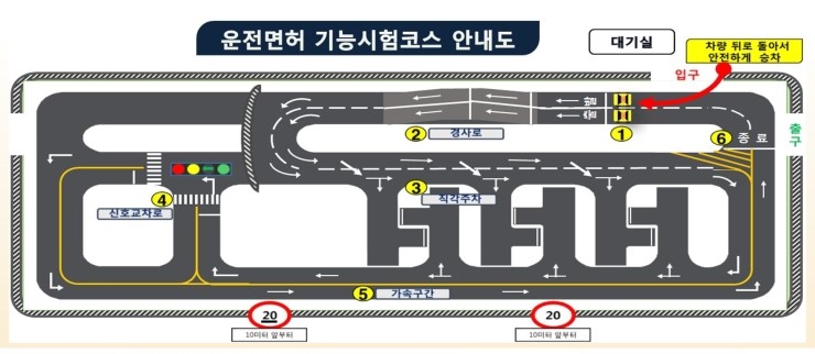 일등실내운전연습실 이미지