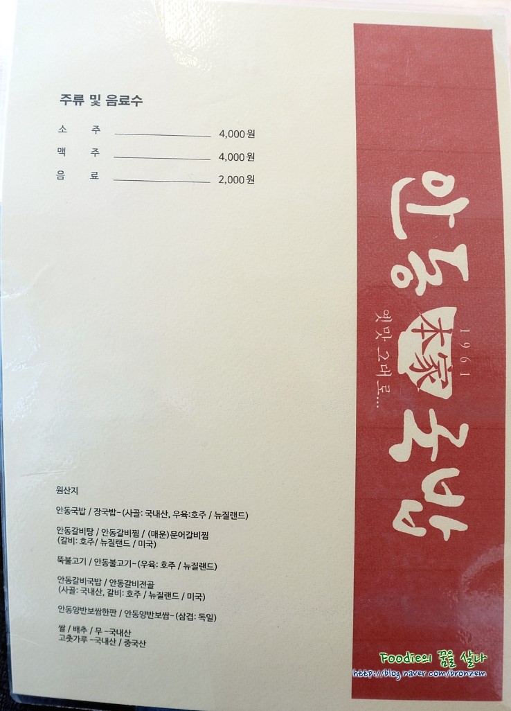안동본가국밥 의정부역점 이미지