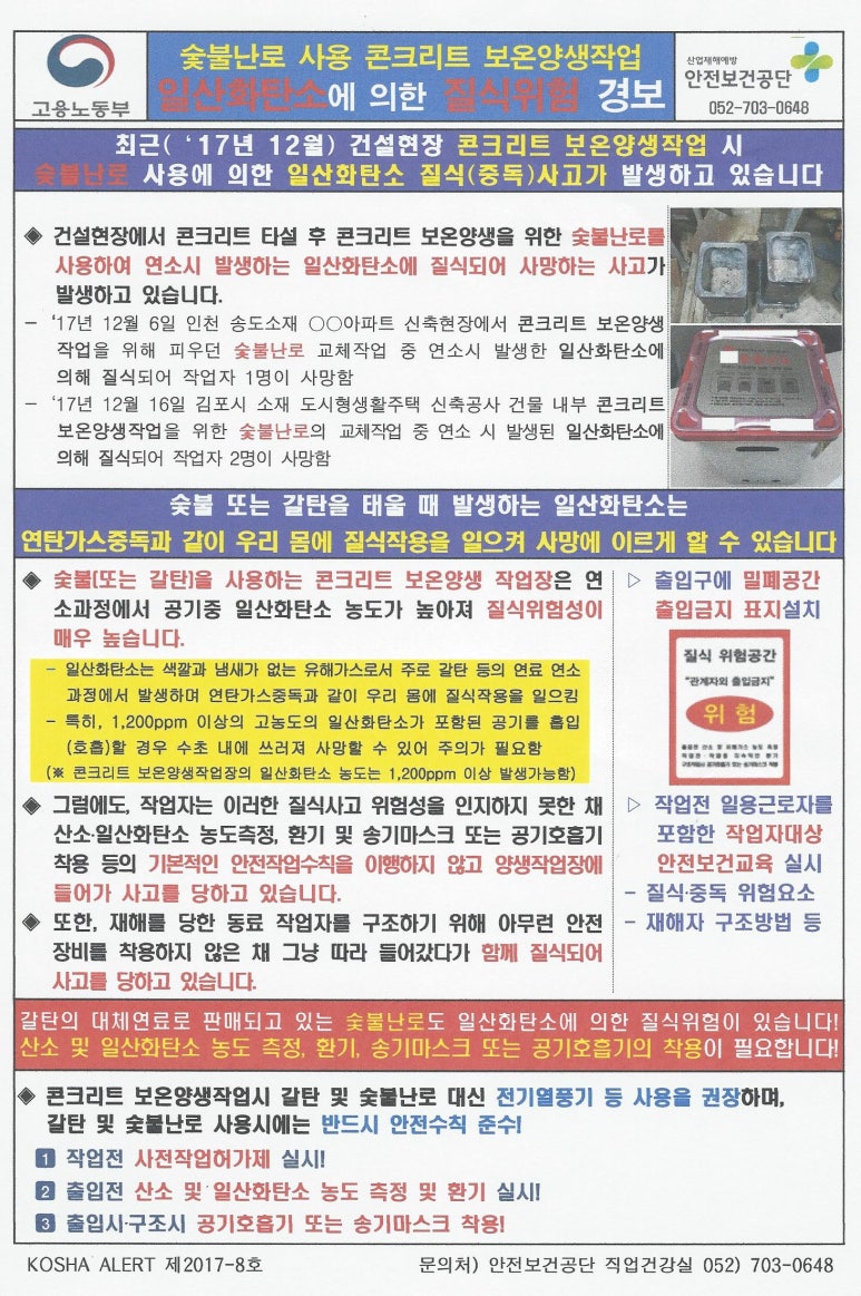 포항건설안전교육원 이미지