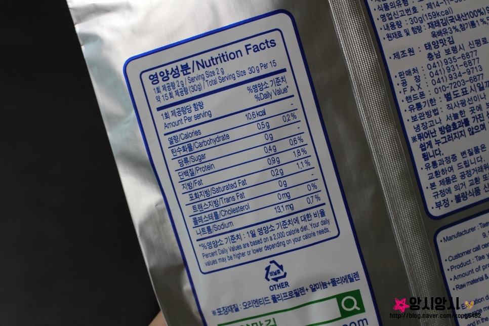 태양맛김 이미지