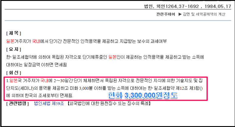 세무법인태산 이미지