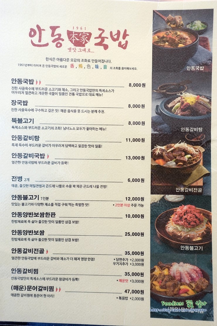 안동본가국밥 의정부역점 이미지