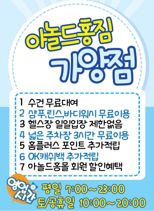 아놀드홍짐 이미지