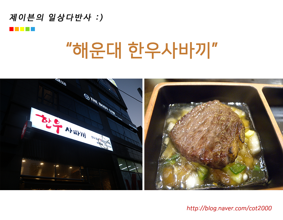 한우 사바끼 이미지