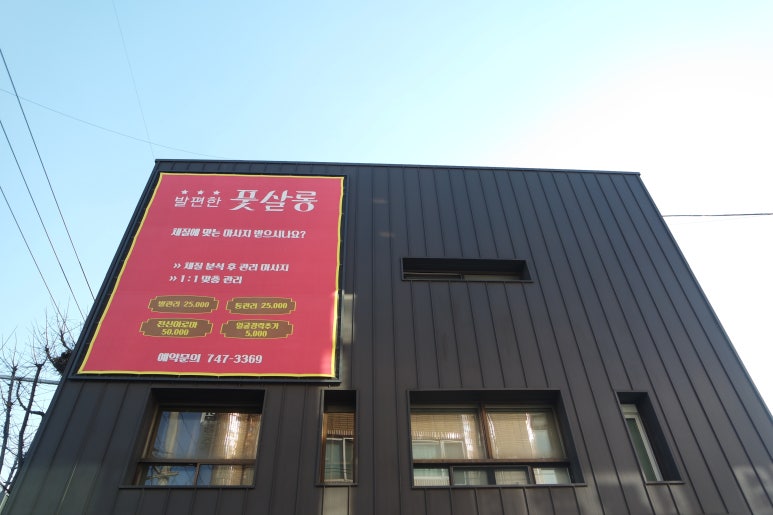 파리바게뜨 망미점 이미지