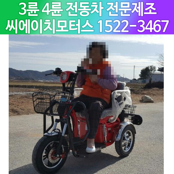 씨에이치모터스 이미지