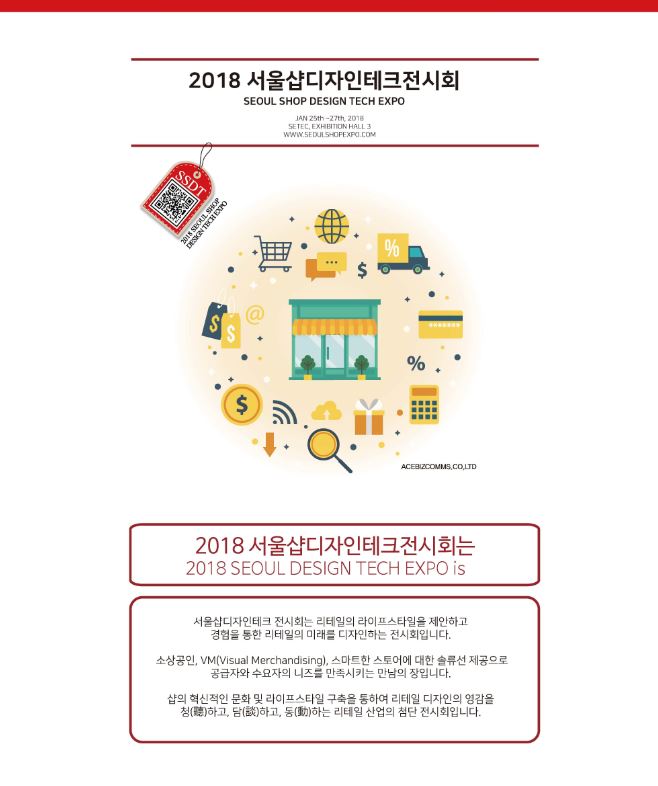 한국비주얼머천다이징협회 이미지