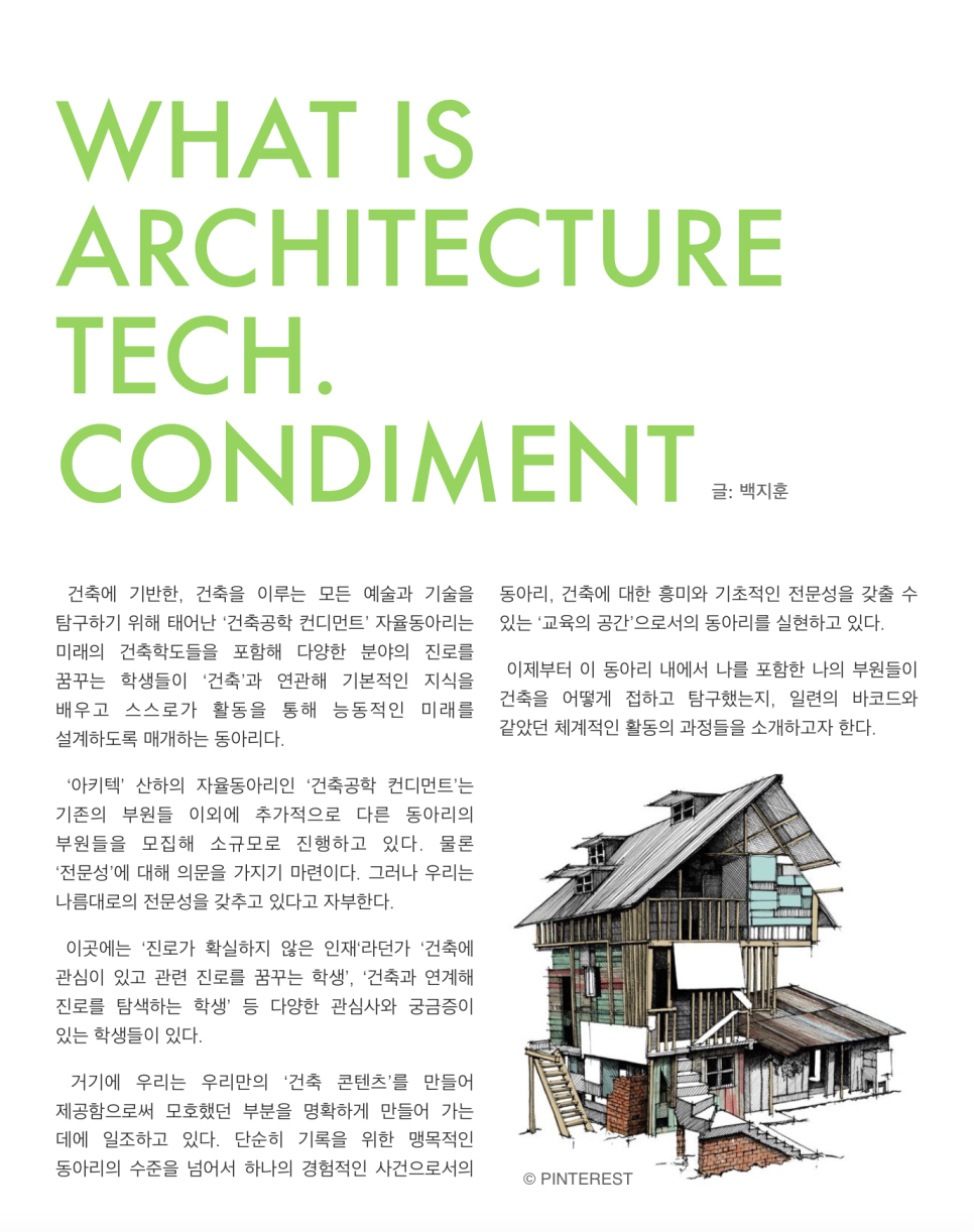 컨디먼트 이미지