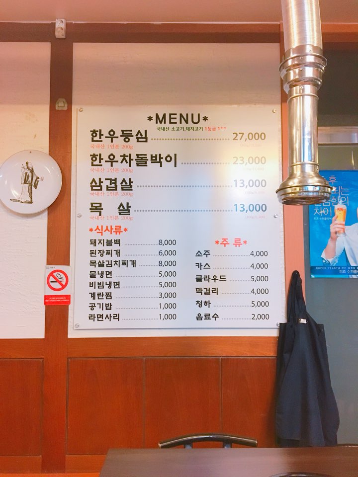 삼호정육식당 이미지