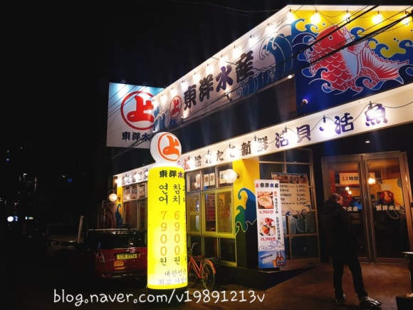 (주)동양수산 이미지