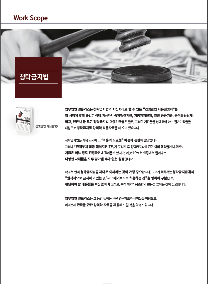 법무법인엘플러스 이미지