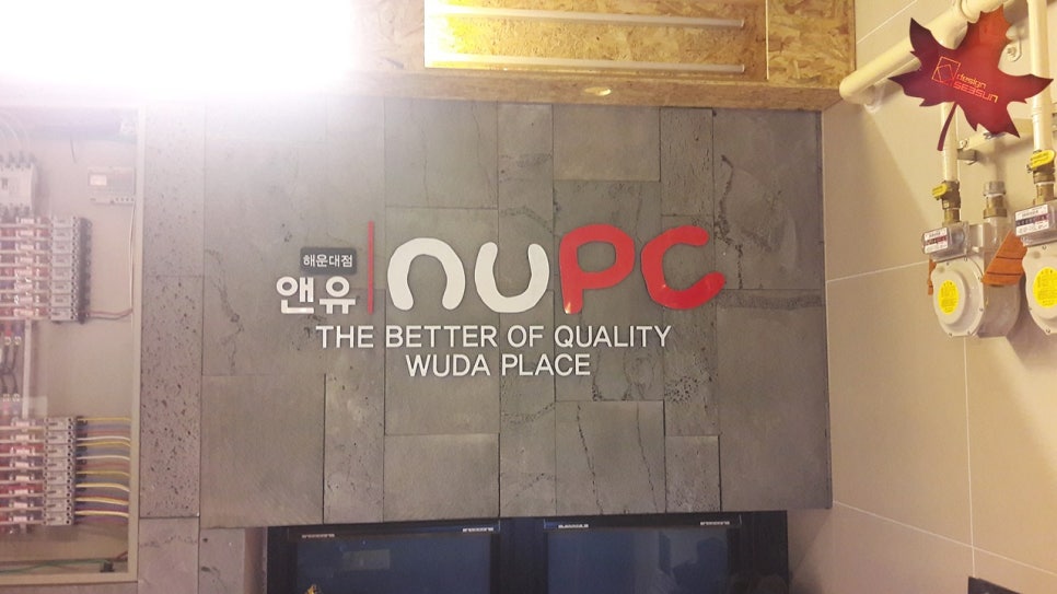 피씨채널PC방 이미지