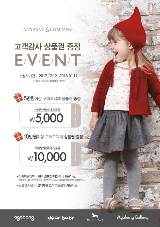 아가방플렉스 이미지
